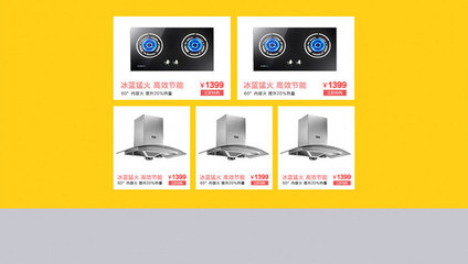 簡約時尚 天貓淘寶家裝節五金家電選購指南